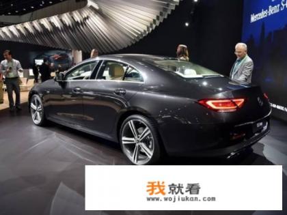 如何评价奔驰CLS？