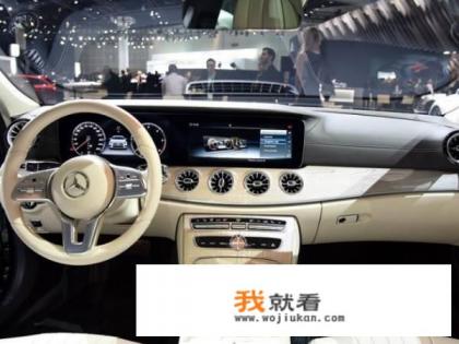 如何评价奔驰CLS？