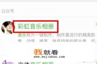 音乐相册怎么制作？