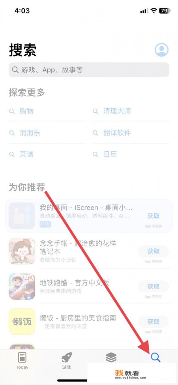 腾讯视频下载方法？