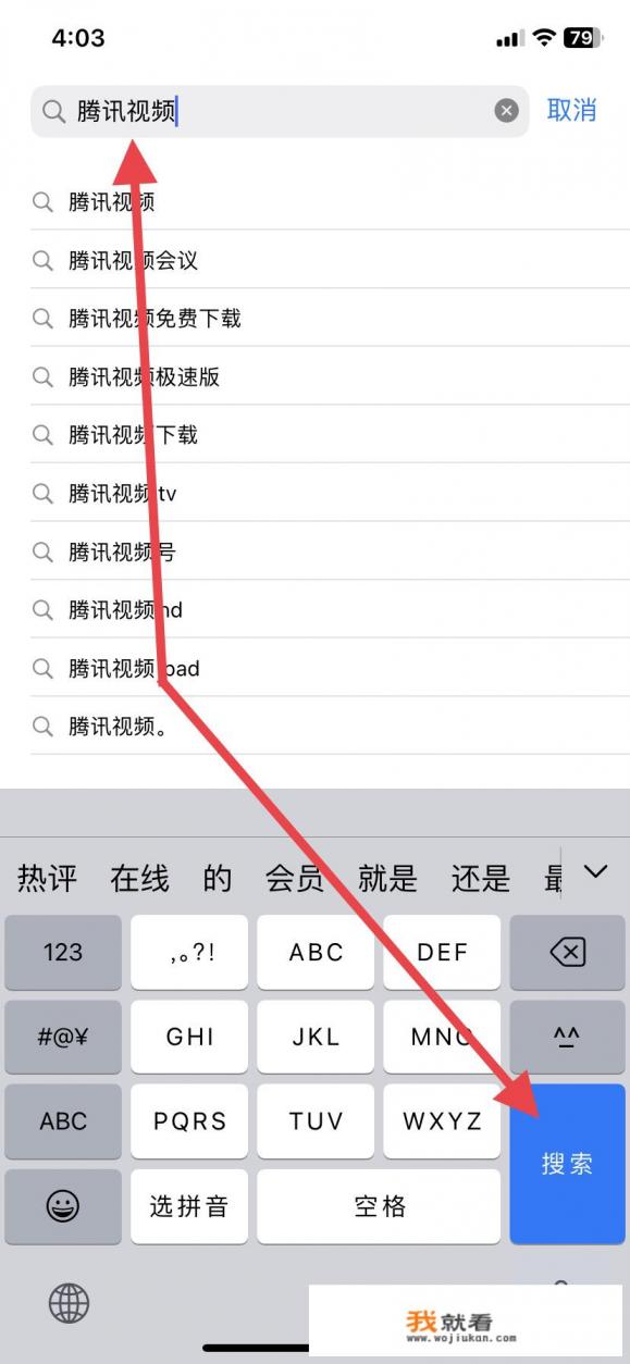 腾讯视频下载方法？