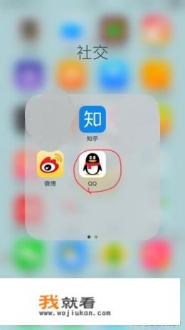 手机如何申请扣扣号? 手机如何申请扣扣号?