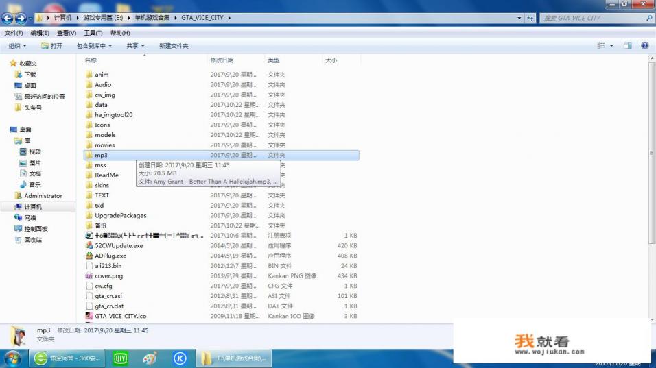 侠盗猎车手怎样播放自己的音乐？