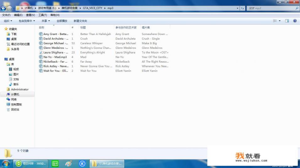 侠盗猎车手怎样播放自己的音乐？