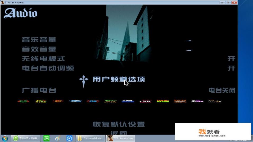 侠盗猎车手怎样播放自己的音乐？