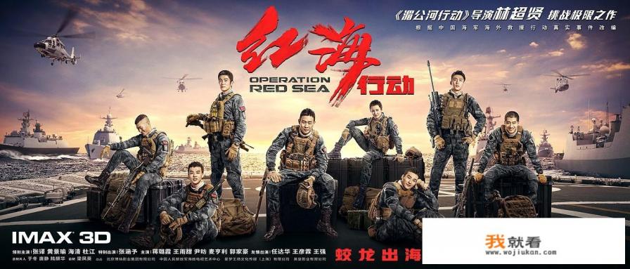 最近观看了《红海行动》，为什么蛟龙小队里要有一个女队员？