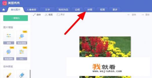除了美图秀秀，手机拼图软件哪个好？最好可以自由拼图的那种？