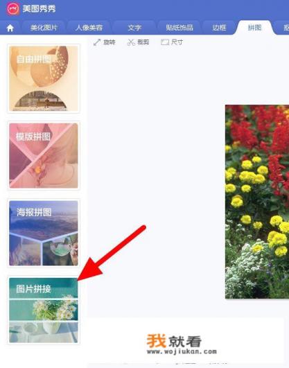 除了美图秀秀，手机拼图软件哪个好？最好可以自由拼图的那种？