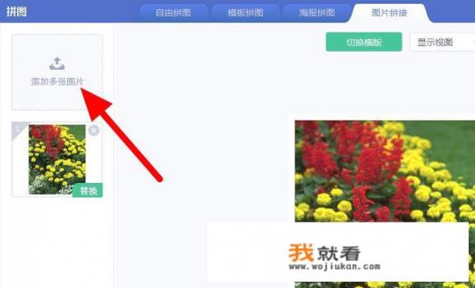除了美图秀秀，手机拼图软件哪个好？最好可以自由拼图的那种？