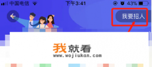 58同城怎么发布招聘信息步骤？