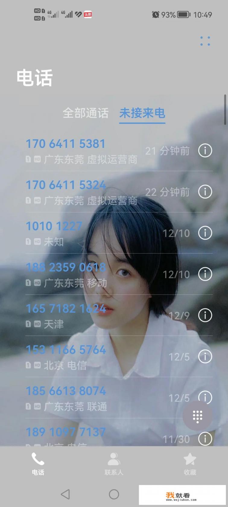 虚拟电话到底怎么回事？