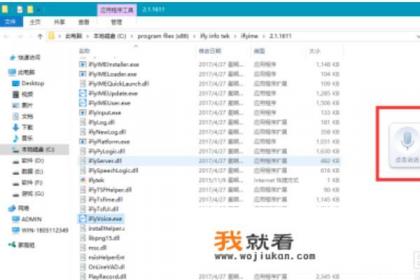 讯飞输入法怎么把语音转换成文字？