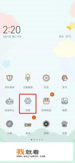 红米5g手机信号增强设置？