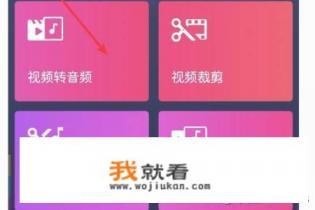 音视频转换的视频怎么设置手机铃声？