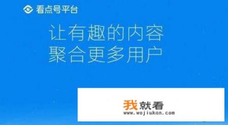 qq腾讯看点怎么设置在界面？