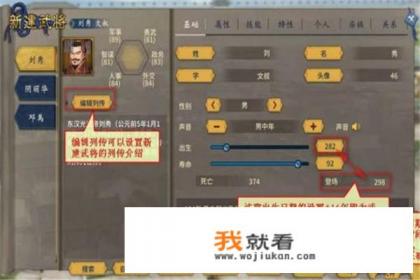 汉末霸业怎么完成成就？