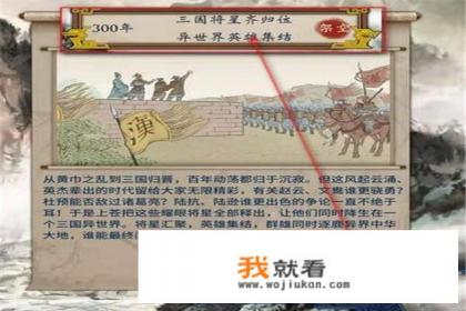 汉末霸业怎么完成成就？