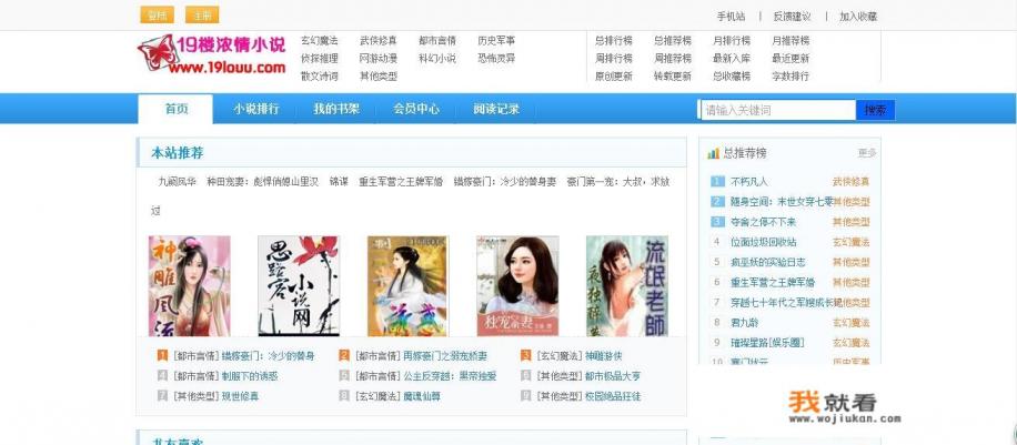 发表现代言情小说哪个网站最适合新人并且福利最好？