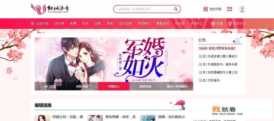 发表现代言情小说哪个网站最适合新人并且福利最好？