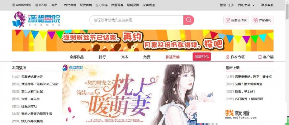 发表现代言情小说哪个网站最适合新人并且福利最好？