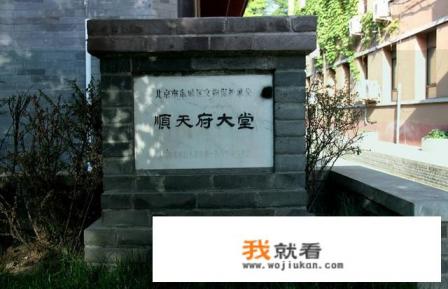 元末明初东京指的是哪座城市？