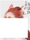 大唐女法医中的殷渺渺是谁演的？
