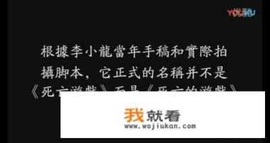李小龙的四部半电影《唐山大兄》《猛龙过江》、《龙争虎斗》、《精武门》、《死亡游戏》中，你认为哪一部是最好的？