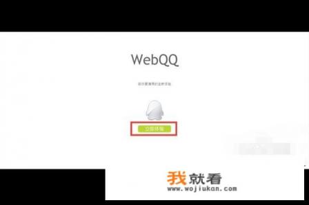 迅雷网页版登录入口？