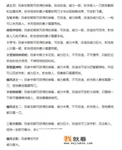 你有玩过那些很恐怖血腥的游戏？