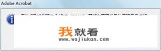 Adobe Acrobat 8.0提示，找不到字体仿宋_GB2312楷体_GB2312？