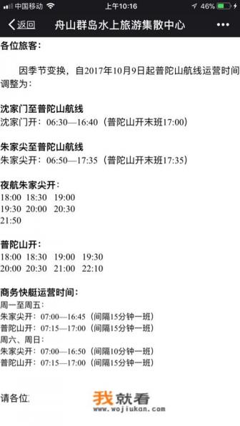 普陀山待两天需要买几张票？
