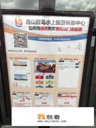 普陀山待两天需要买几张票？