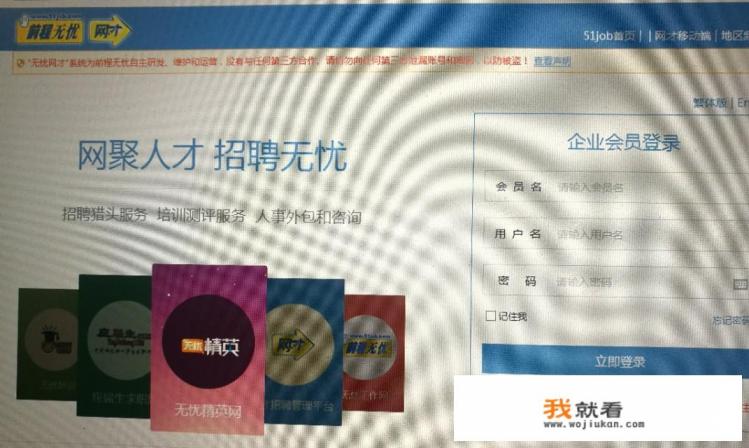 上海招聘网哪个正规？