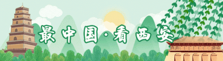 去西安旅游，你觉得印像最深的西安景点？
