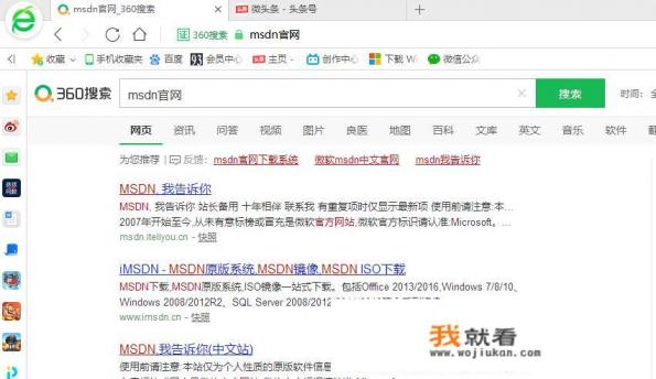 windows7系统在哪里下载好？