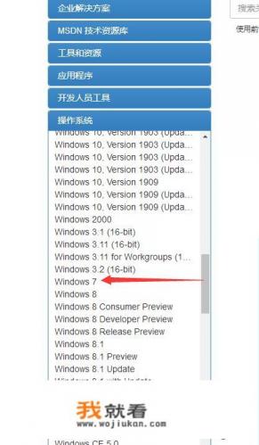 windows7系统在哪里下载好？