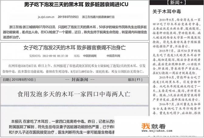 韭菜跟木耳一起吃会中毒吗？