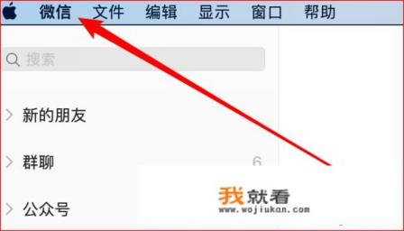 mac版微信怎么发语音？