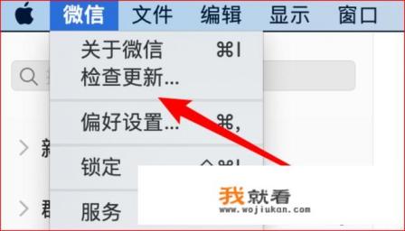 mac版微信怎么发语音？