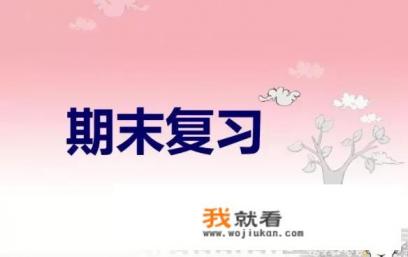二年级学生期末自我评价？
