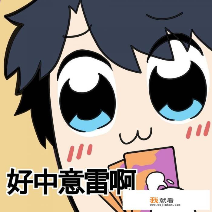 女生说玩游戏眼睛痛该怎么回复？