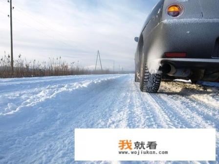 在哈尔滨，冬天换冬季轮胎是必要的吗？如果是，为什么？