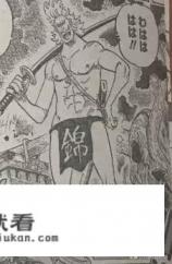 《海贼王》漫画960话，传次郎真实面貌曝光，狂死郎卧底几率瞬间为零，路飞他们怎么办？