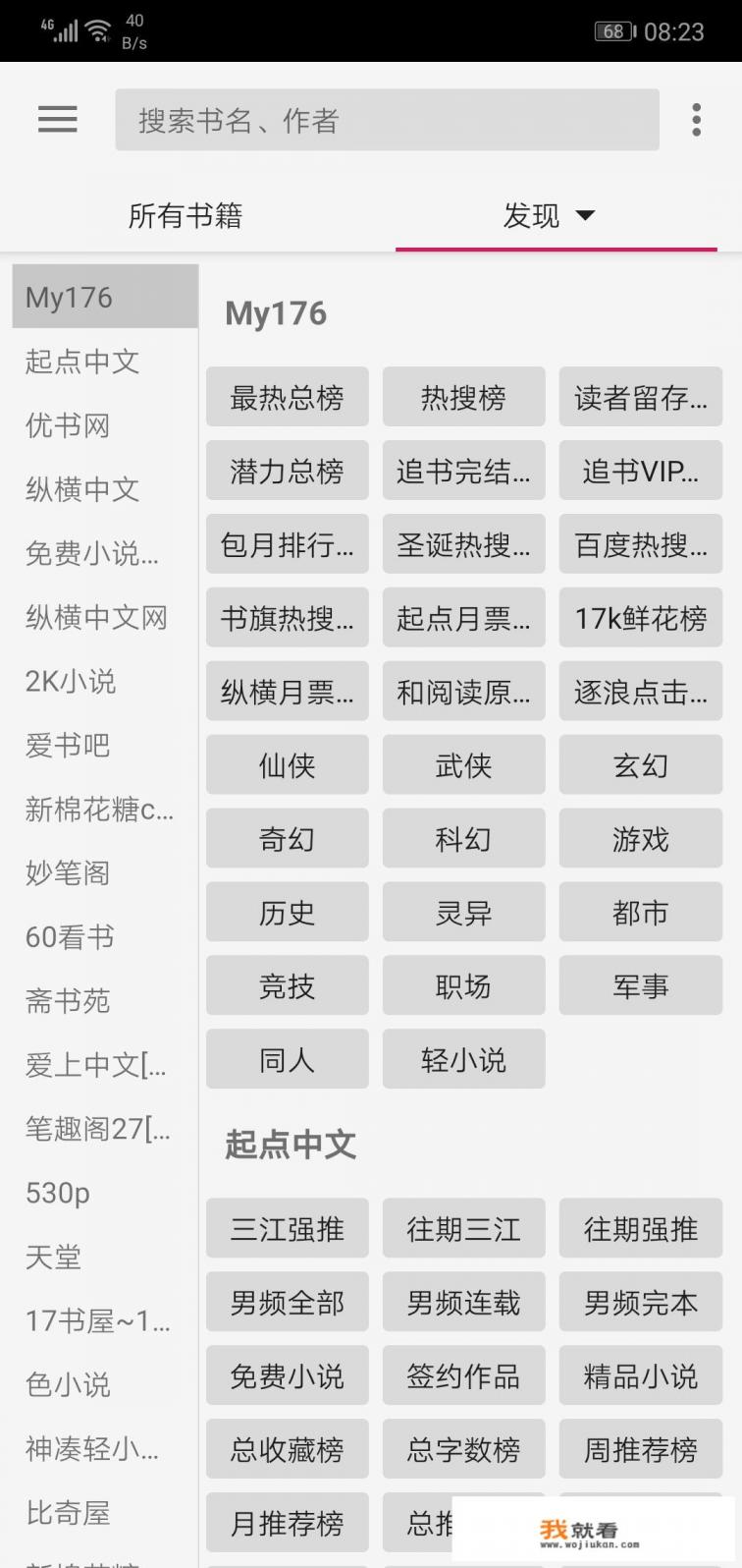 现在追书神器可以换源的老版本已经无法正常使用，大家现在都在用什么软件看免费小说？