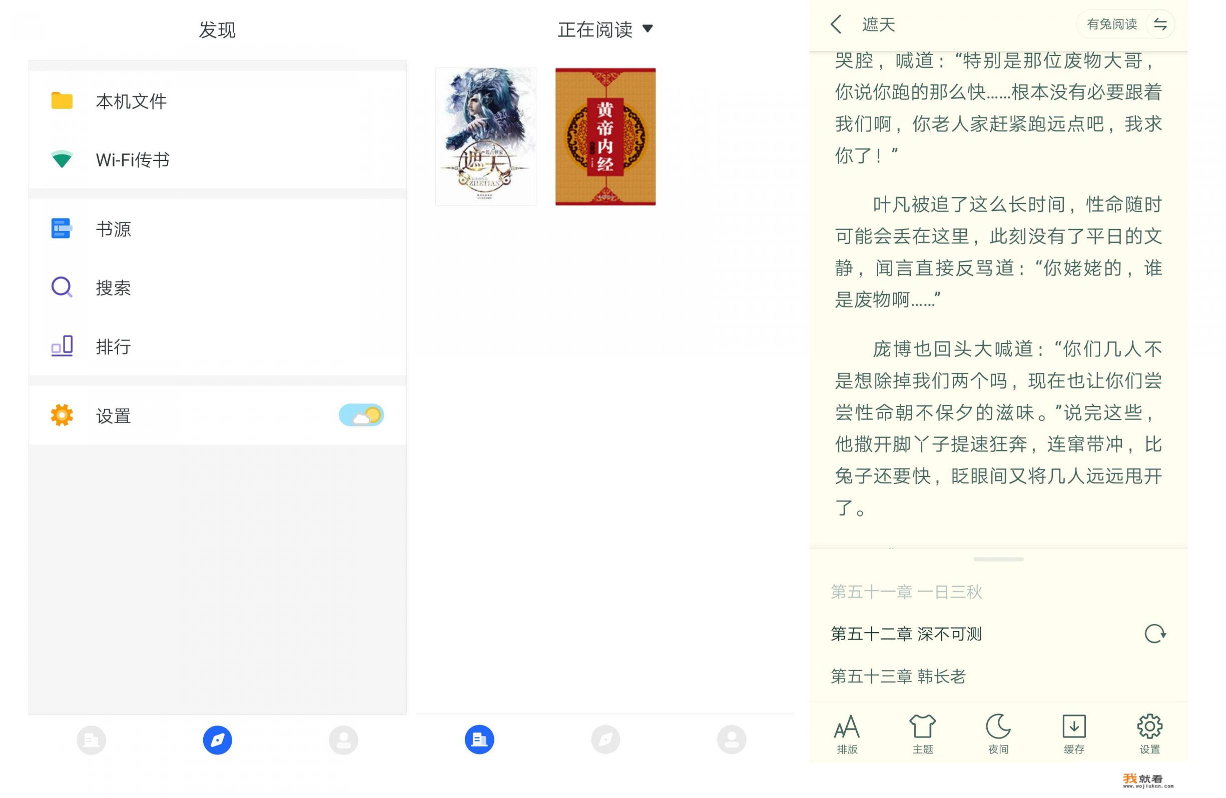 现在追书神器可以换源的老版本已经无法正常使用，大家现在都在用什么软件看免费小说？