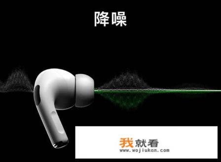 airpods pro几天一充？