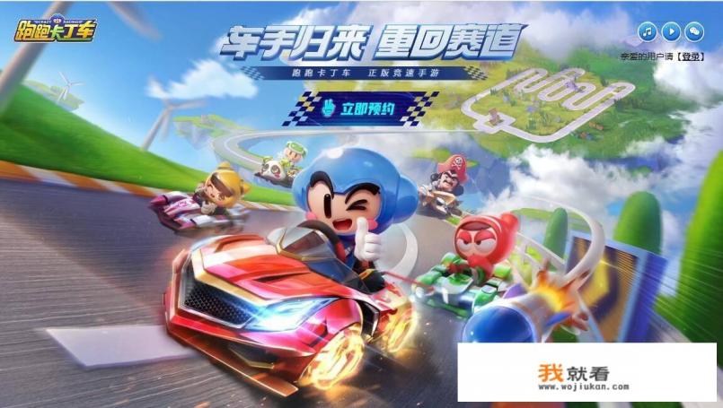 跑跑卡丁车为什么登陆不上？