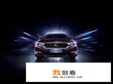 DS车标是什么品牌？
