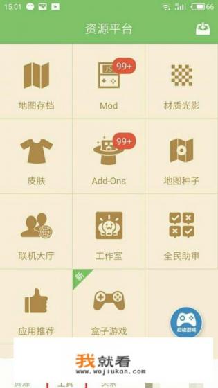 我的世界麦块盒子怎么使用mod？