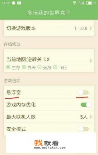 我的世界麦块盒子怎么使用mod？